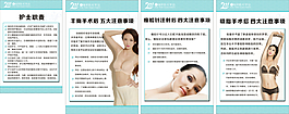 醫療美容海報