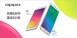 OPPO手機(jī)海報(bào)