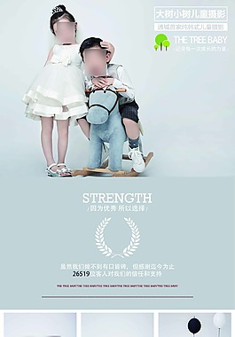 兒童攝影展架