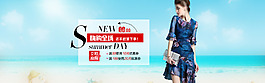 歐美夏季女裝淘寶海報(bào)