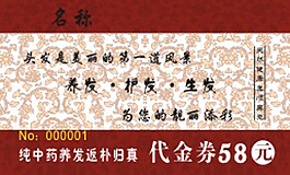 優(yōu)惠卡