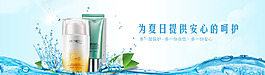 護(hù)膚海報(bào)設(shè)計(jì)