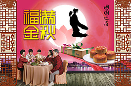 中秋月餅包裝封面設(shè)計PSD素材