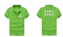 中國(guó)人壽感恩有您T恤效果圖