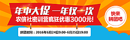 年中大促banner圖