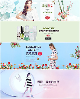 淘寶夏季女裝輪播促銷海報(bào)