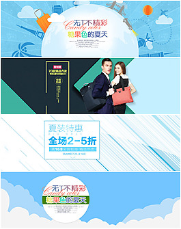 淘寶夏季特惠海報背景