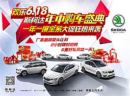 618年中購車盛典
