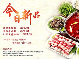 火鍋海報矢量