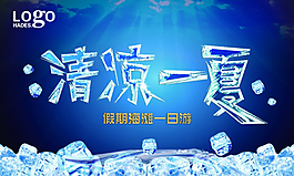 藍色海報