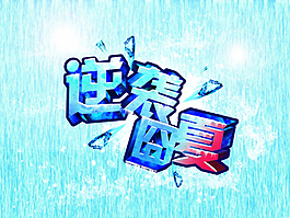 創意夏季海報