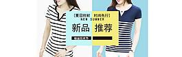 女裝海報(bào)