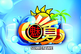 藝術(shù)字設(shè)計(jì)