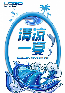 夏季蓝色标签