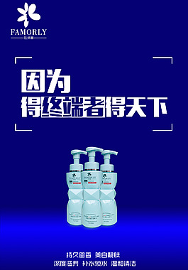 沐浴露