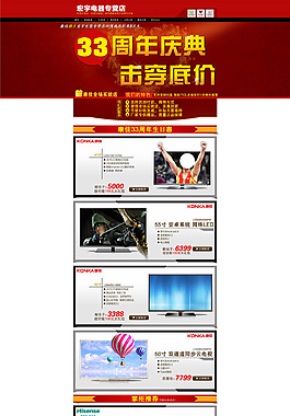 店招設(shè)計淘寶首頁模板