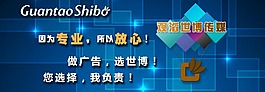 科技傳媒banner