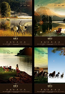 一組房地產(chǎn)海報(bào)廣告設(shè)計(jì)