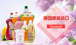 日用品