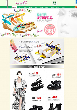 女鞋首頁模板  店招設(shè)計
