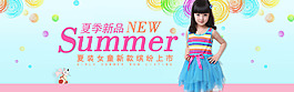 淘宝夏季童装轮播海报psd
