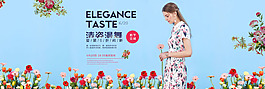 淘寶夏季女裝輪播促銷海報(bào)psd