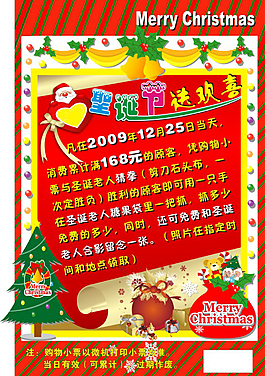 圣誕節(jié)海報(bào)