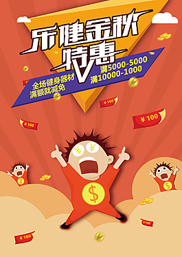 中秋海報(bào)