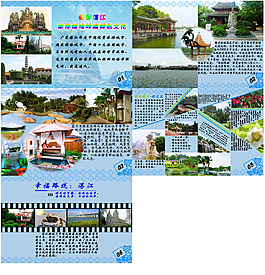 旅游宣傳冊