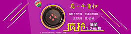 紐扣輔料