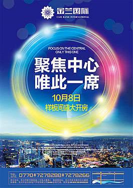 聚焦中心唯此一席