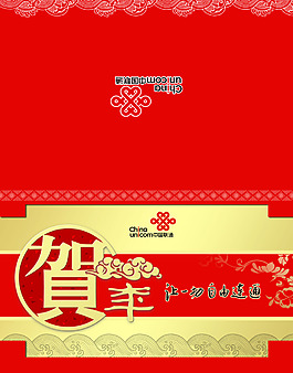 2013中國聯(lián)通賀卡設(shè)計(jì)PSD源文件