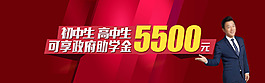 助學金優惠BANNER
