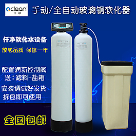軟水器設計圖