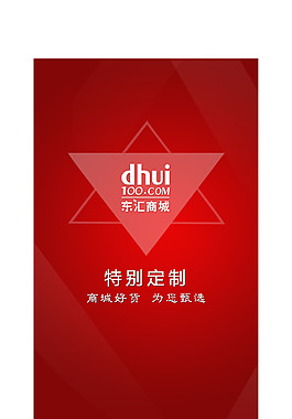 特別定制