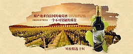 貝松干紅促銷圖