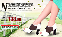 百搭女鞋海報(bào)