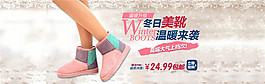 撞色雪地靴海報(bào)