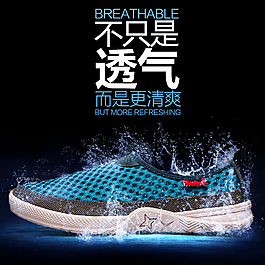 男鞋跑鞋直通車圖psd圖