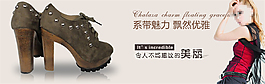 爆款女士鞋海報(bào)