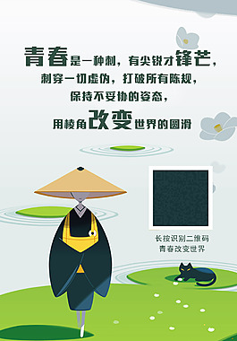 青春海報(bào)
