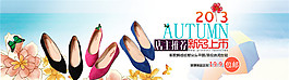 女鞋新款上市海報