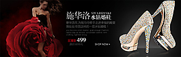 淘寶水鉆高跟鞋海報(bào)