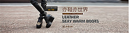 淘寶豹紋休閑鞋海報(bào)