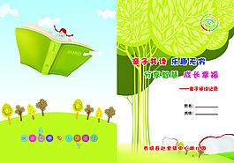 幼兒園封面