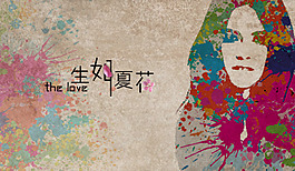 復(fù)古水墨海報