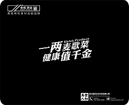 鼠標(biāo)墊