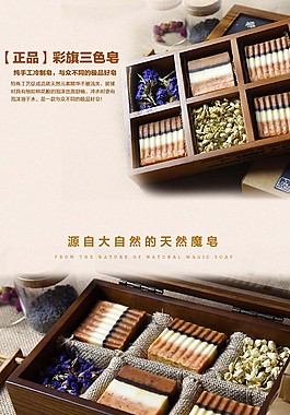 彩旗三色皂詳情