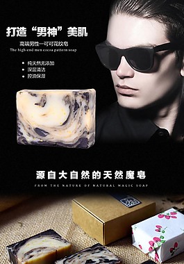 手工皂詳情