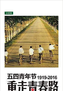青年海报